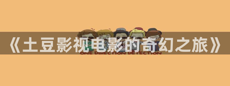 美丽小蜜桃欧美电影